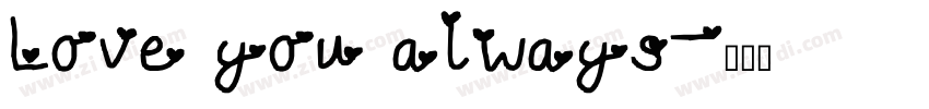 Love you always字体转换